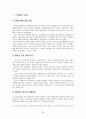 의약분업의 빛과 그림자 50페이지