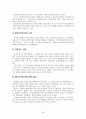 의약분업의 빛과 그림자 55페이지