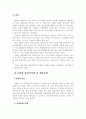창업에 대해 2페이지