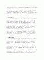 창업에 대해 6페이지