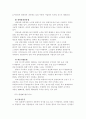 창업에 대해 7페이지