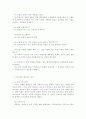 창업에 대해 21페이지