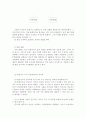 창업에 대해 23페이지