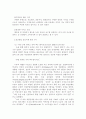 창업에 대해 28페이지