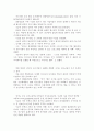 창업에 대해 30페이지
