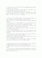 창업에 대해 31페이지