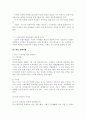 창업에 대해 32페이지