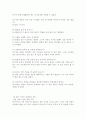 창업에 대해 33페이지