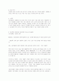 창업에 대해 38페이지
