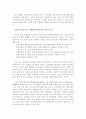 창업에 대해 52페이지