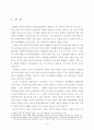 직장과 가정과의 양립 4페이지