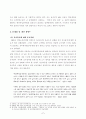 직장과 가정과의 양립 10페이지