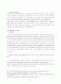 직장과 가정과의 양립 14페이지