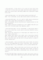 직장과 가정과의 양립 15페이지