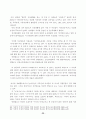 직장과 가정과의 양립 23페이지