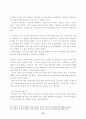 직장과 가정과의 양립 28페이지