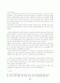 직장과 가정과의 양립 29페이지