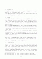 직장과 가정과의 양립 34페이지
