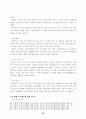 직장과 가정과의 양립 35페이지