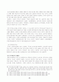 직장과 가정과의 양립 36페이지