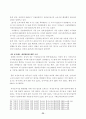 직장과 가정과의 양립 38페이지