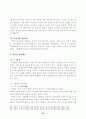 직장과 가정과의 양립 39페이지
