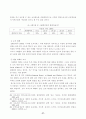 직장과 가정과의 양립 40페이지