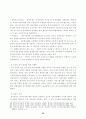 직장과 가정과의 양립 43페이지