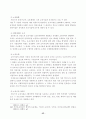직장과 가정과의 양립 45페이지