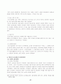 직장과 가정과의 양립 46페이지