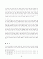직장과 가정과의 양립 48페이지