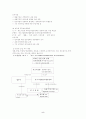 현행 외국인 근로자 고용제도 과연 바람직한가? 11페이지