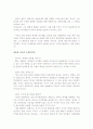 독후감 - 코리아 앤드게임 2페이지