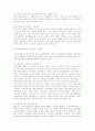 고용보험에 대해 5페이지