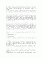 고용보험에 대해 7페이지
