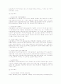 고용보험에 대해 8페이지
