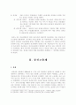 종신고용제와 연봉제 7페이지