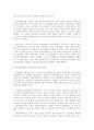 종신고용제와 연봉제 25페이지