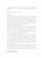 종신고용제와 연봉제 29페이지