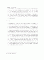 종신고용제와 연봉제 32페이지
