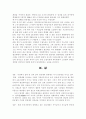 종신고용제와 연봉제 35페이지
