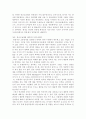 종신고용제와 연봉제 36페이지