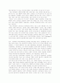 종신고용제와 연봉제 37페이지
