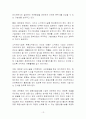 우리나라의 장묘문화 13페이지
