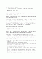 국내 이주노동자의 근로기준법상 지위와 보호방향 4페이지