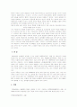 성희롱의 실태와 문제점 9페이지