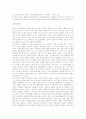성희롱의 실태와 문제점 25페이지