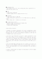 성희롱의 실태와 문제점 28페이지