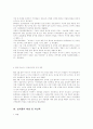 성희롱의 실태와 문제점 30페이지