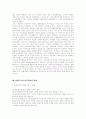 육아 및 모성보호 5페이지